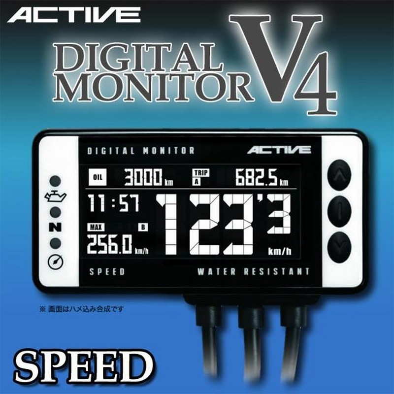 く日はお得♪ ☆ ACTIVE デジタルモニター V4 スピード (A50227-100 