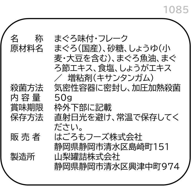 はごろもフーズ はごろも煮(パウチ) DHA EPA 50g