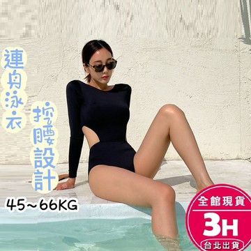 【梨卡】隔日到貨 泳衣 泳裝 連身泳衣 保守泳衣 長袖泳衣 防曬泳衣 顯瘦泳衣 泳衣女 泳裝女 CR839【現貨24H】