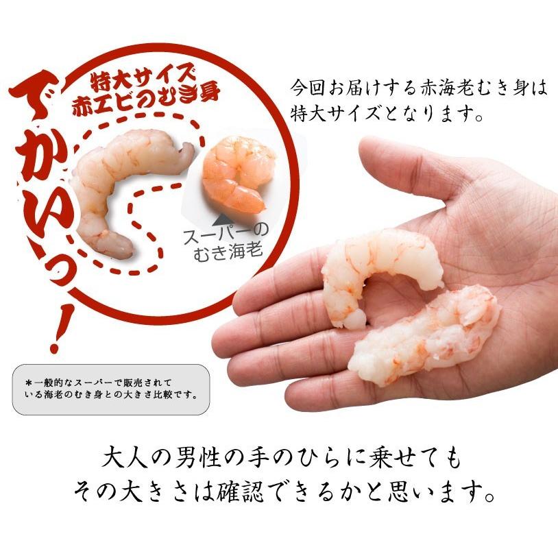 赤海老 えび むきエビ むき身1kg