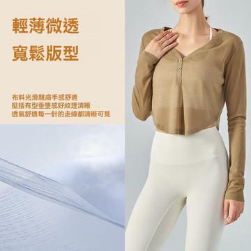 春夏新品 寬鬆V領瑜伽罩衫 長袖t恤 休閒垂墜感 健身上衣 輕薄鏤空運動罩衫