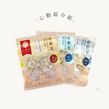 【心頭肉】心動乾 - 30g 單包入｜寵物原肉凍乾｜寵物零食｜犬貓適用