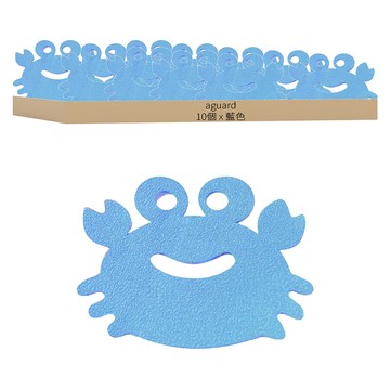 aguard 螃蟹造型止滑貼 浴室地板/浴缸/木地板 10個  110 x 90mm  藍色
