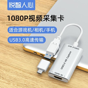 hdmi視頻采集卡直播專用typec錄屏器usb音頻錄製盒相機直播推流