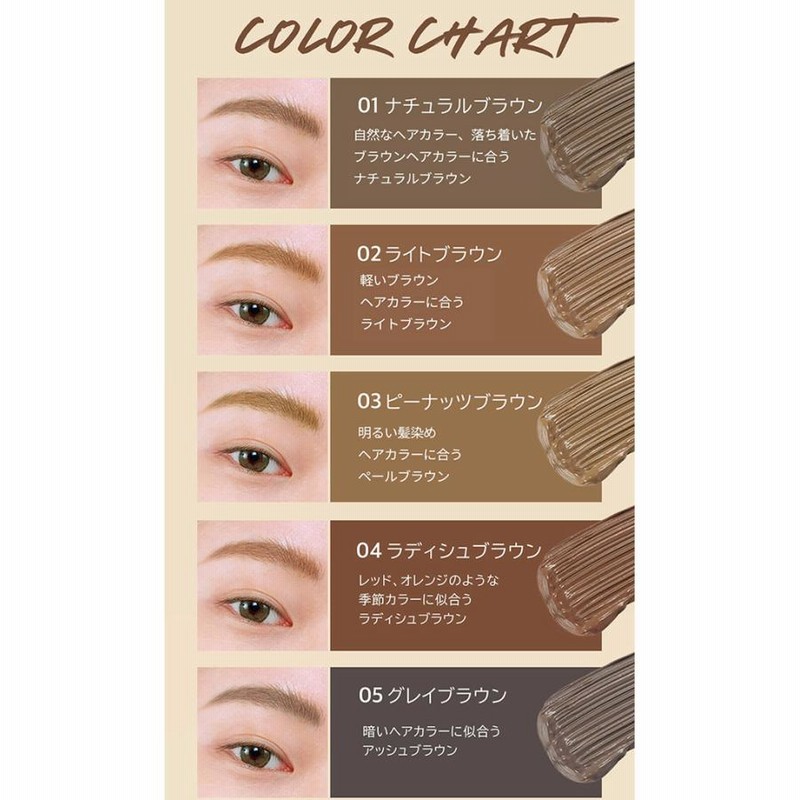 クリオ CLIO KILL BROW COLOR キルブロウカラー オンライン限定商品