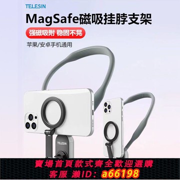 【台灣公司 可開發票】TELESIN泰迅新款磁吸掛脖手機支架騎行旅拍D一視覺掛脖式手機支架