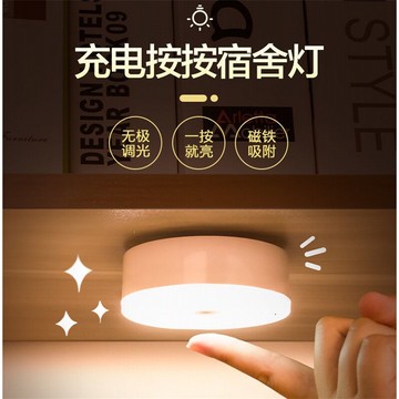 觸摸迷你護眼小夜燈學生宿舍充插兩用無線吸附led氛圍燈臥室神器
