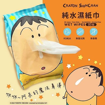 御衣坊 蠟筆小新純水濕紙巾(鼻涕阿呆款)80抽【小三美日】 DS023349 外出 清潔 可愛