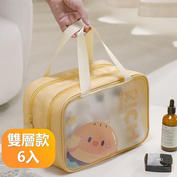 【晴安居】乾溼兩用雙層開口網格盥洗包 隔水隔污寬提手洗漱收納包-雙層款6入