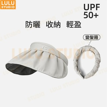 LULU【貝殼遮陽帽】 2025新款 UPF50 防曬帽 遮陽帽 太陽帽女 防紫外線 空頂 遮臉髮箍 大帽簷 FS11