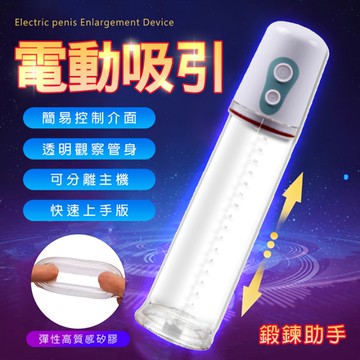 真空吸引器︱MAN強力吸引電動鍛鍊器-白〔糜釀leurre〕
