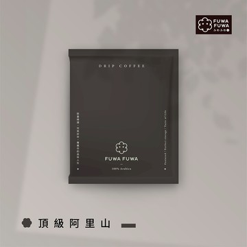 短效品 職人嚴選✨FUWA 福哇｜濾掛咖啡  -【頂級阿里山  Alishan】11g/單包 2025.07