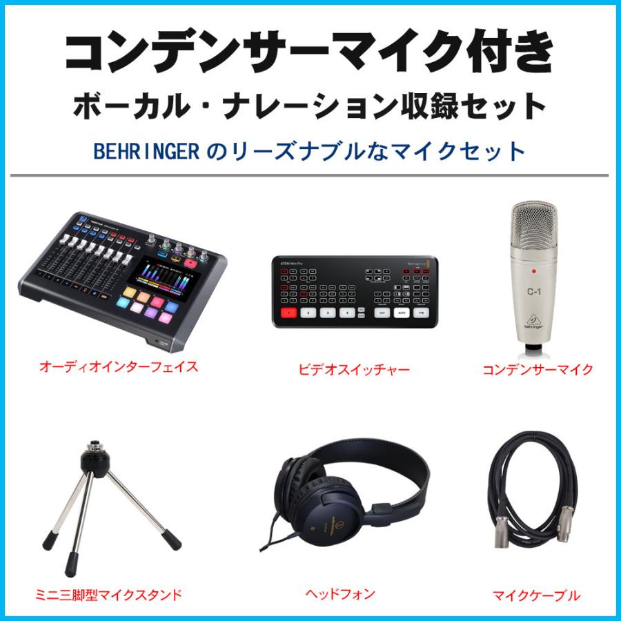 TASCAM MIXCAST   ビデオスイッチャーセット コンデンサーマイク付 実況・配信に