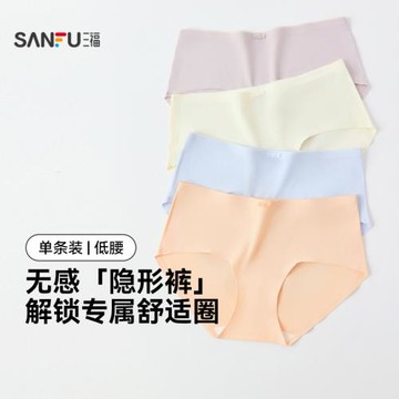 三福 女低腰不夾臀內褲 貼邊無痕輕薄舒適半平角褲女470522