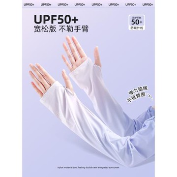 開車防曬冰袖女款戶外騎行電動車夏季冰絲寬松護臂手袖套薄紫外線
