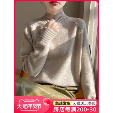 半高領釘珠氣質針織打底衫女2026新款內搭洋氣加大碼女裝秋冬毛衣