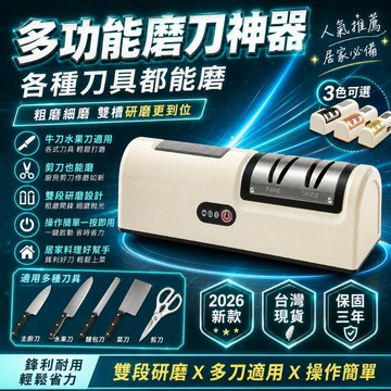 隔日達✨💕全自動磨刀機 迷你臺式抛光機 小型家用磨刀機 充電式磨刀器 電動磨刀器 電動磨刀機 磨刀器 磨刀機 磨刀石