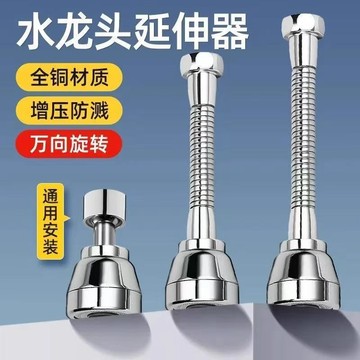 【臺灣出貨】廚房水龍頭 防濺頭轉換接頭 洗菜盆池水嘴萬嚮3檔增壓延伸器房水龍頭 萬向水龍頭 廚房水龍頭 增壓水龍頭