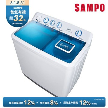 SAMPO聲寶 13公斤雙槽定頻洗衣機[箱損新品]含基本安裝+舊機回收