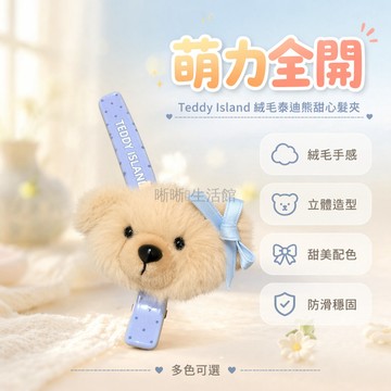 台灣出貨✨ 可愛小熊玩偶髮夾 蝴蝶結側邊夾 韓系甜美劉海夾 女式頭飾髮卡 氣質造型髮飾
