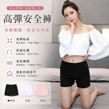 女士三分內搭褲 防走光 大碼安全褲 寬鬆薄款可外穿 舒適包臀不捲邊安全內褲 居家睡褲 透氣舒適內搭褲 T2-AQK01