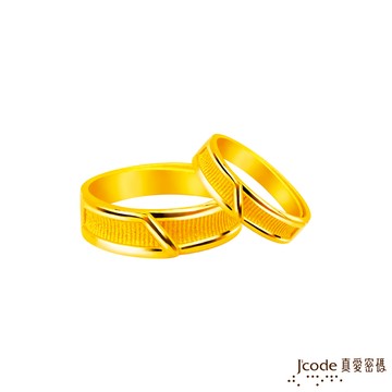 【J'code真愛密碼金飾】相伴左右黃金成對戒指