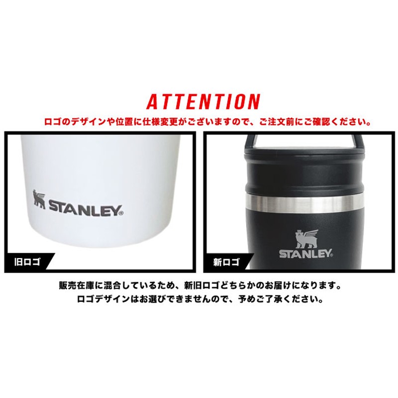 スタンレー 真空マグ 0.23L 保温 保冷 ステンレス ボトル タンブラー 水筒 断熱 二重構造 STANLEY 02887 化粧箱あり 四季  Shiki 日本限定 | LINEブランドカタログ