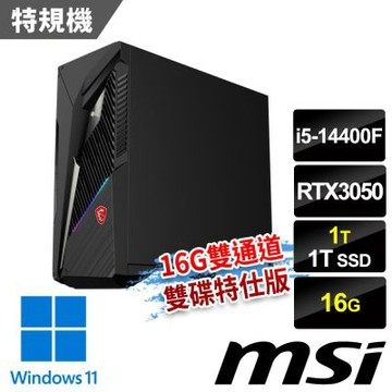 MSI微星 Infinite S3 14NTA5-3208TW RTX3050 電競桌機 (i5-14400F/16G/1T SSD+1T/RTX3050-6G/Win11-16G雙通道雙碟特仕版)