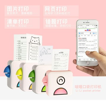 打印機 poooli啵哩L1L2迷你口袋照片打印機學生錯題便攜式藍牙熱敏標簽機
