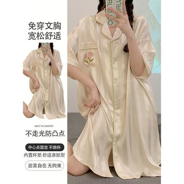 2026年新款夏季天冰絲涼感帶胸墊睡裙孕婦家居服短袖睡衣女可外穿