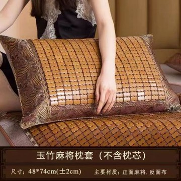 夏季麻將枕套夏天竹涼席枕墊外套單人枕套皮夏涼清涼家用可水洗