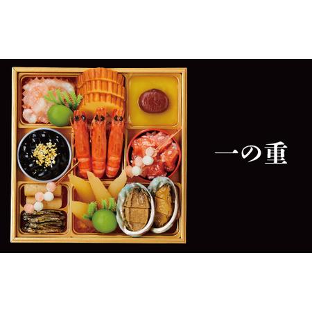 ふるさと納税 千賀屋謹製　2024年　迎春おせち料理「にほんばれ」和風三段重　3人前 全34品　冷蔵[035S10] 愛知県小牧市