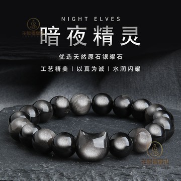 🙏🏻已開光過爐🙏🏻黑曜石 金曜石 銀曜石 項鍊 手鍊 【特級】送證書銀曜石貓咪手鏈貓頭黑曜石手串閨蜜甜酷風七夕禮物