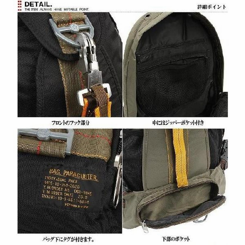 ミリタリーバッグ FLYING BODY PARACHUTE BAG SERIES 新品 FB-06