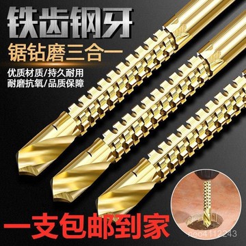 💰限時半價💰鑽頭 3-8mm電鑽頭 多功能高速鋼鋸鑽 麻花電鑽頭 木工金屬轉頭 大全打孔拉槽鋸齒鑽鋸齒拉花鑽頭手電鑽模型