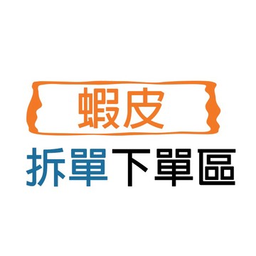 超商取貨拆單分箱商品區【皇冠女僕】AAA02