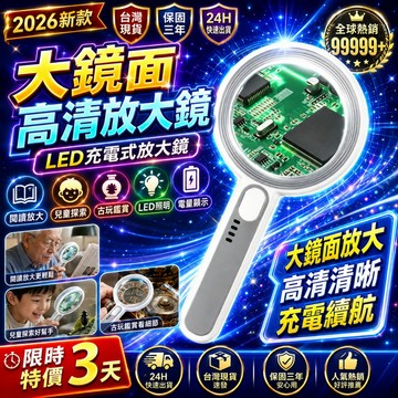 收藏破萬🔥60倍高清鑒定放大鏡 充電放大鏡 環形放大鏡 高清放大鏡 維修顯微鏡 超微距放大鏡  電子顯微鏡 電子放大鏡