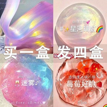 ⭐桃園出貨🔥果醬泥起泡膠大盒史萊姆水晶泥安全透泰輕粘土套裝解壓玩具橡皮泥  假水 DIY手工 史萊姆