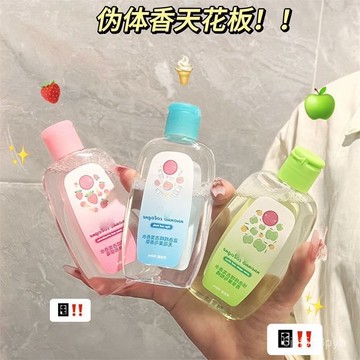 臺灣🚍8H出🉑寶寶香水糯糯身體噴霧無酒精配方香草香水淡香持久韓式草莓味香水 ZIX2