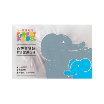 FOREST NOODLES 森林麵食 森林寶寶麵 醇香芝麻 7個月以上  320g  1盒