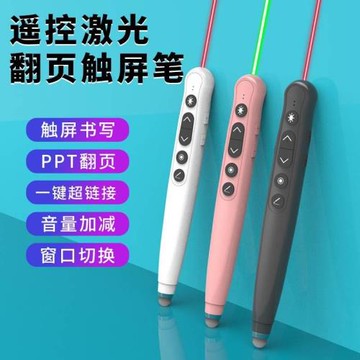帕森杰 翻頁筆ppt遙控筆教師用適用希沃鴻合課件多功能充電綠光投影儀上課無線鼠標電腦多媒體電子白板觸控筆