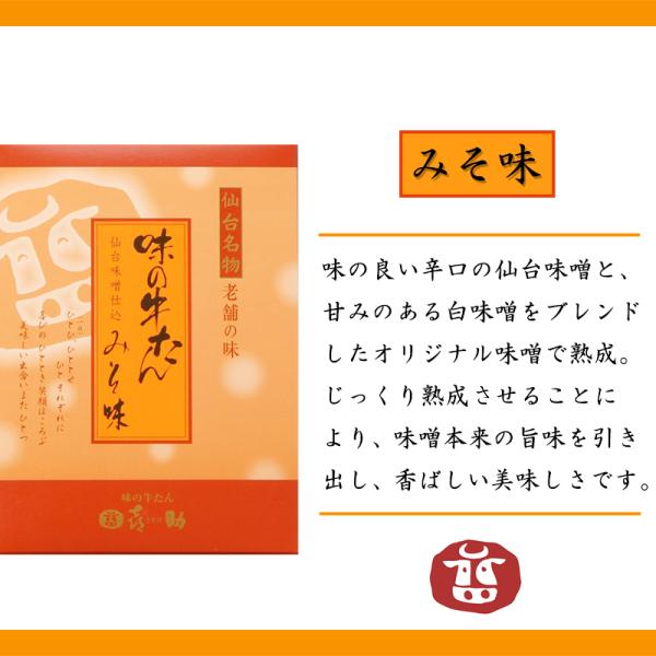 牛タン 味の牛たん喜助 仙台 老舗の味  詰め合わせ 195g×4箱(しお×2・たれ・みそ各1)牛たん お取り寄せ ギフト 贈答 御祝 内祝 御歳暮 お歳暮 送料無料