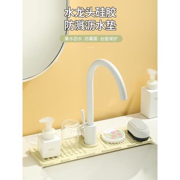 加高坡度水龍頭瀝水墊水槽防濺水墊水池邊排水墊防滑肥皂墊接水墊
