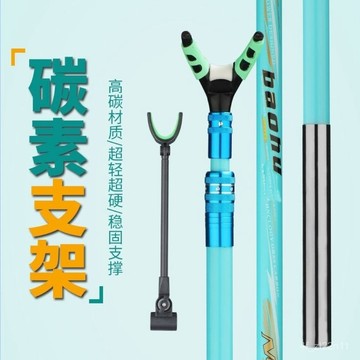 碳素支架桿 竿掛支架 架竿器 置竿架 釣竿架 魚竿架 立竿器 碳素支架桿超輕超硬竿架炮臺釣箱釣椅臺釣地插伸縮定位多功能大