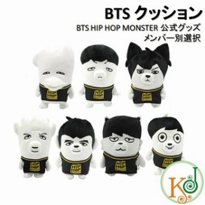 Bts 公式グッズ クッション メンバー別選択 Bts Hip Hop Monster 公式グッズ 防弾少年団 クッション おまけ 生写真 トレカ P0001b 通販 Lineポイント最大1 0 Get Lineショッピング