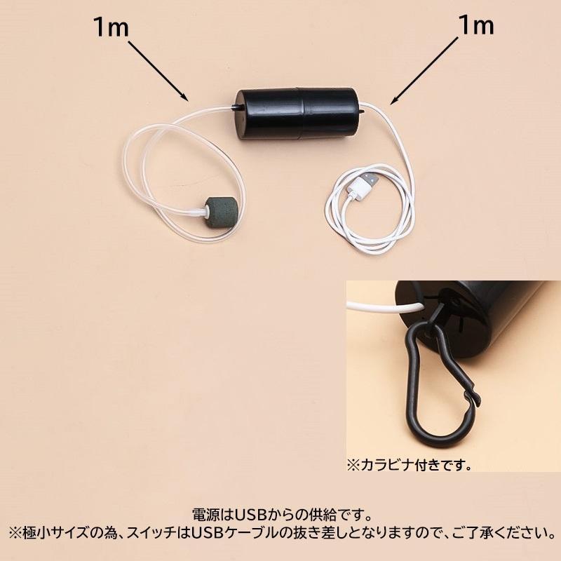 エアストーン エアポンプ 酸素ポンプ メダカ USB 水槽用 熱帯魚 A５