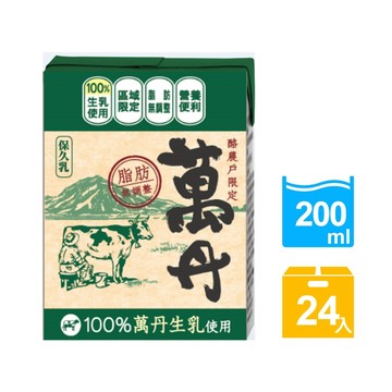 萬丹 保久乳(200mlx24入)