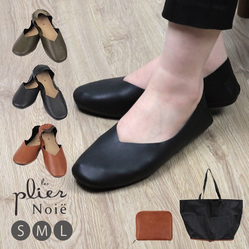 携帯スリッパ レプリエ レディース 折りたたみ スリッパ 合皮 ルームシューズ スリッポン バブーシュ 収納ポーチ付き バッグ付き かわいい シンプル 室内履き 黒 通販 Lineポイント最大0 5 Get Lineショッピング