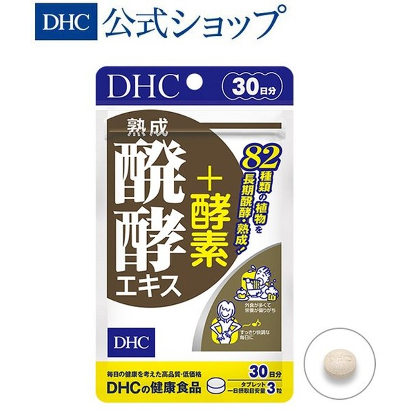 市場 メール便にて送料無料でお届け 株式会社ＤＨＣ肝臓エキス+オルニチン 20日分 代引き不可