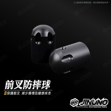 【工廠直營快速出貨】桀諾 前叉防摔球 M12適用 輪芯 前叉防倒球 防倒球 保護蓋 防水 防倒塞 前叉塞 黑色